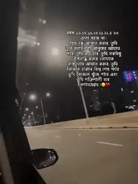 ln Sha Allah....😅💔 #foryou #vairaltiktok #fypシ゚ #bdtiktokofficial #relatable @TikTok Bangladesh @TikTok 