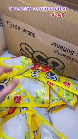 น้ำยาล้างจาน #จาน #ล้างจาน 