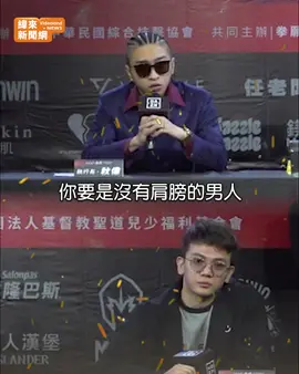 孫生參加「拳願」被轟性X犯！現場放話賭10萬：被KO就捐