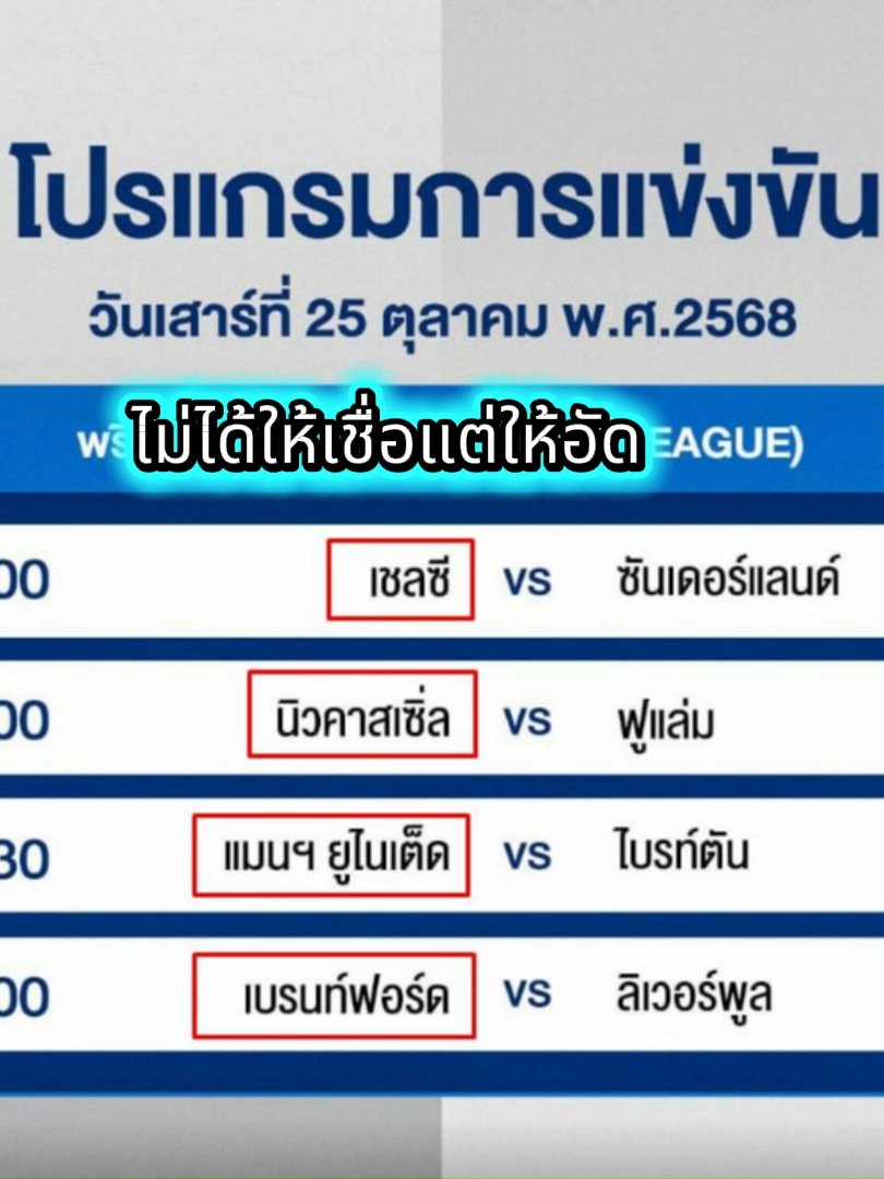 #ch7hd #บอล7สี #fypシ゚ #ฟุตบอล7สี #บอลพรีเมียร์ลีก #บอล #นักบอล