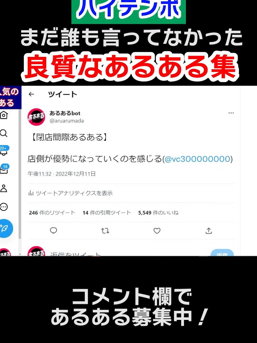 良質なあるある集 #あるある #あるあるネタ #あるあるチューブ