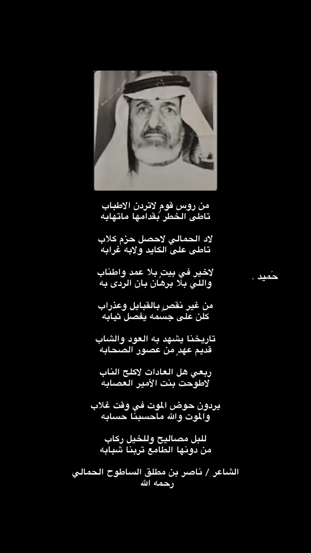 #قبيلة_حمالة_عبيدة #قبيلة_حمالة #اكسبلورexplore #قحطان #explore 