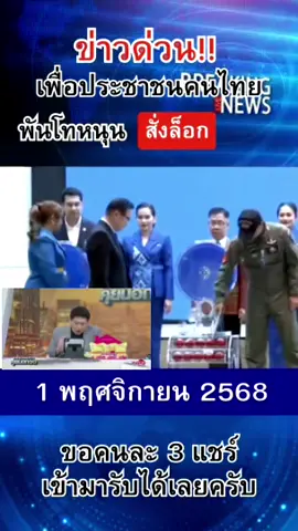 #ข่าวดี #เทรนวันนี้ 