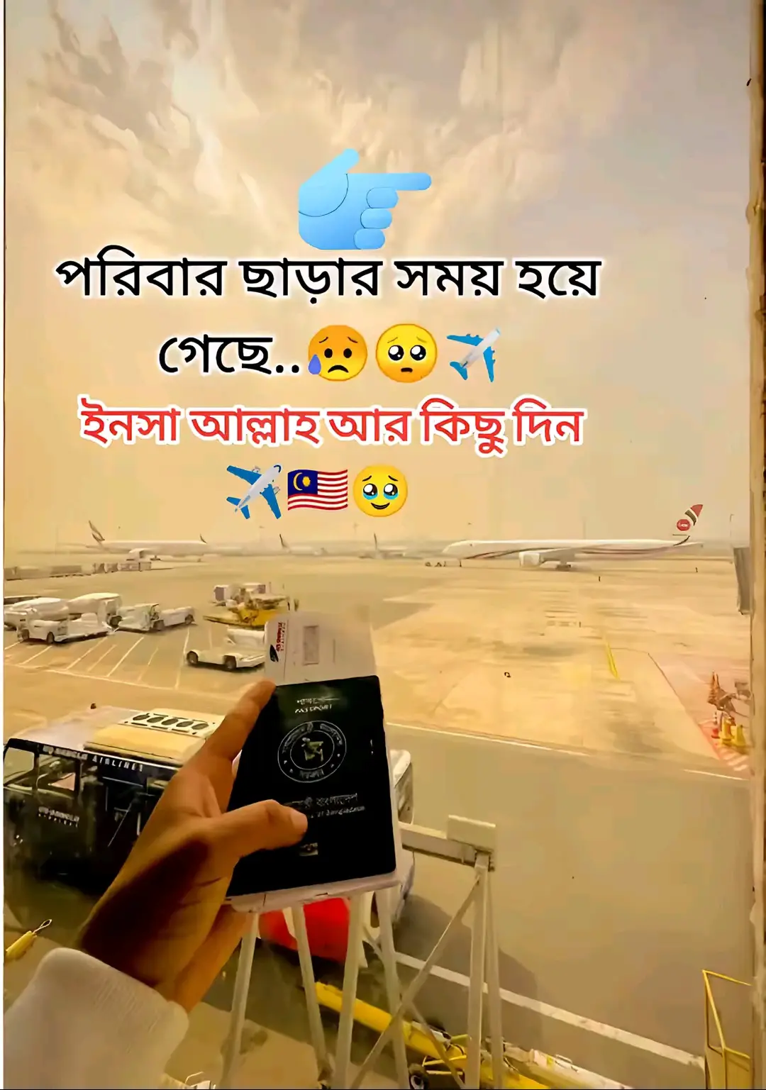 #চলে_যাচ্ছি_এই_শহর_থেকে_অনেক_দূরে_😭💔 