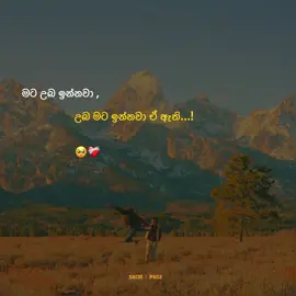 Mention කරන්න. 💗👻 #sachipage #foryou #fypシ゚ #trending #1millionaudition 