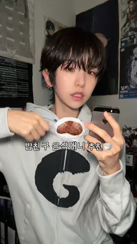 20초동안 애니 추천하는 숏컷여자