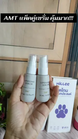 Liposome เซรั่มเข้มข้นที่ฟื้นบำรุงเกราะผิว#tiktokshopmallต้องบอกต่อ #amt #สกินแคร์ดูแลผิว #tiktokshopลดฉ่ํากระหนํ่าไลฟ์ 
