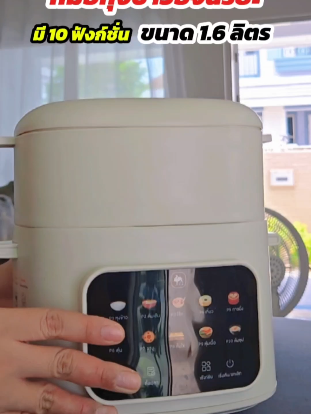 หม้อหุงข้าวอัจฉริยะ ##หม้อหุงข้าว #หม้อหุงข้าวไฟฟ้า #tiktokป้ายยา #tiktokmademebuyit #วิววี่เกณิกา #วิวรีวิว