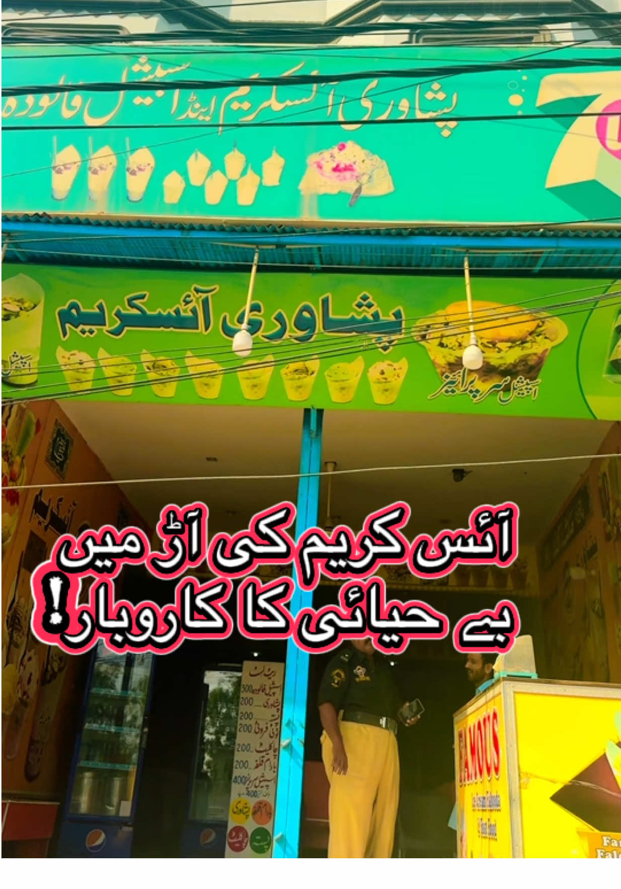 #SaveKarachi #viralvideo #icecream #karachi #foryoupage @sinDhpOlicE❤️‍🔥 @SindhPolice 