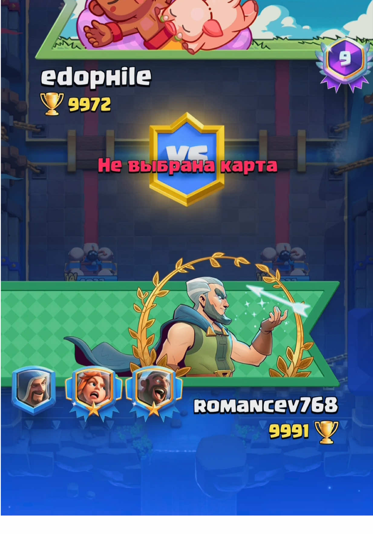 ДОБИЛ 10к #clashroyal 