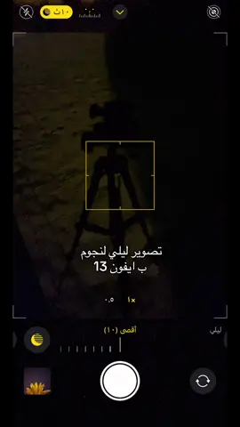 🌷، #ايفون13 #pov #اكسبلور #🌷 #تصويري_احترافي_الاجواء👌🏻🕊😴 #🚶‍♂️ #ترند #هاشتاق #تصويري📷 #تصوير #النجوم 