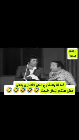 #سعيد_صالح #يونس_شلبي #viral #الشعب_الصيني_ماله_حل😂😂  #اكسبلورexplore 
