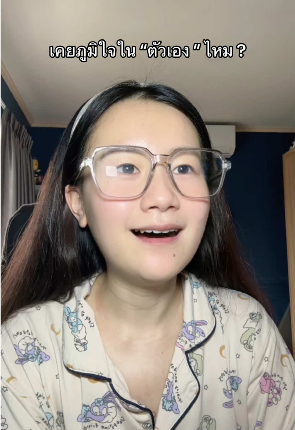 แค่นี้ก็แฮปปี้ไปทั้งวันแล้ว ชมตัวเองเยอะๆ นะ ตัวเราเก่งที่สุดแล้ว 💗 #รักตัวเอง 