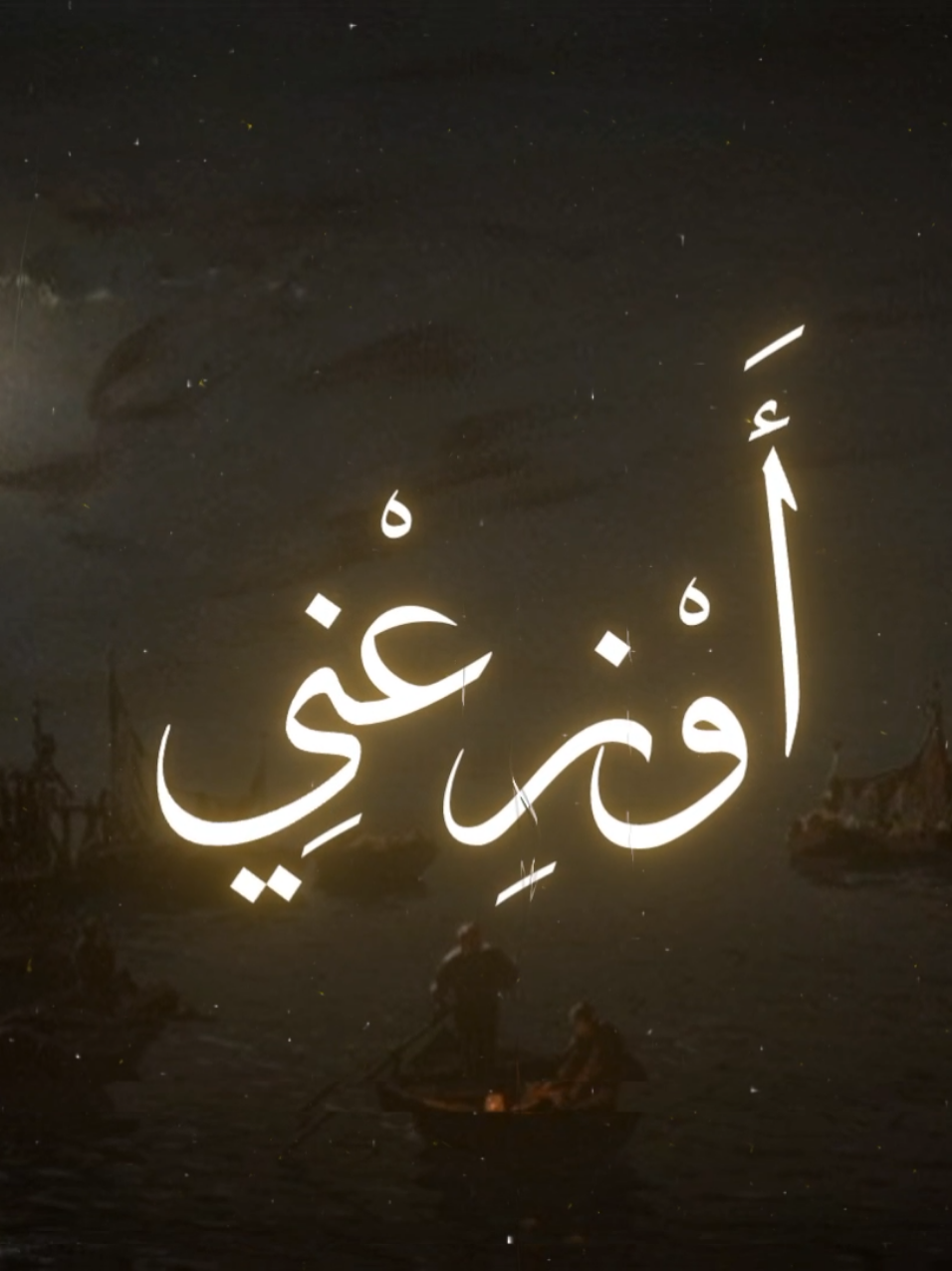 رَبِّ أَوْزِعْنِي أَنْ أَشْكُرَ نِعْمَتَكَ 🤍 #قران_كريم #quran #كامل_يوسف_البهتيمي #fyp 