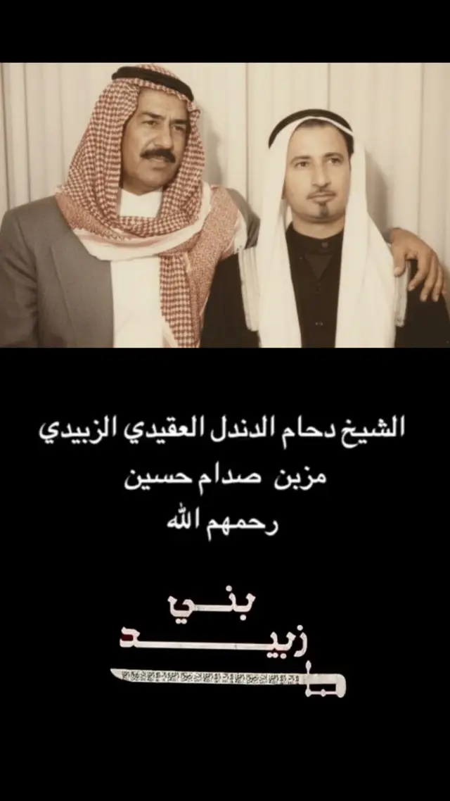 #الامير_دحام_الدندل_زبن_الدخيل #امير_الحسون_عيال_حسن #حكام_البوكمال #الحسون_عيال_حسن_بيرق_زبيد_811 #الدندل @عامر ايمن صعب مشرف الدندل @أبو نـــــواف 