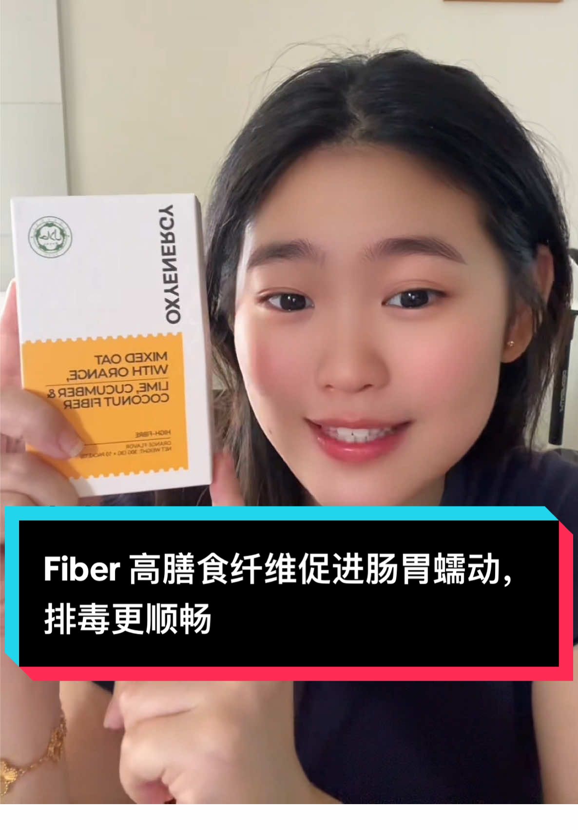 这个Fiber 真的是非常非常好！能够帮助我们促进肠胃蠕动，排毒去厕所更顺畅，而且能够帮我们控制食欲，拥有饱腹感，想要瘦身的宝宝一定要喝Fiber！效果嘎嘎好喝了，整个人都轻松了！#gloria带货主播 #好物分享 #fyp #oxyenergy #fiber 