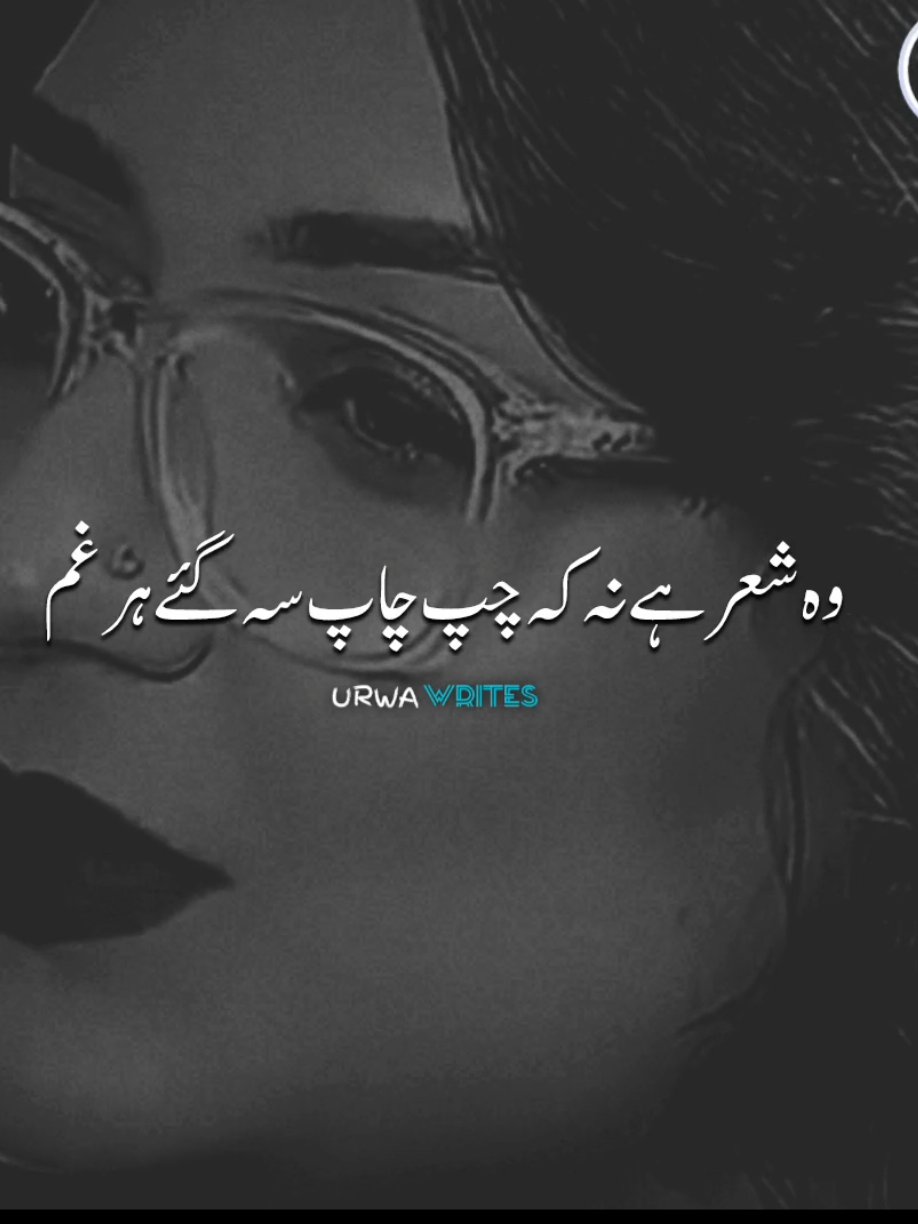 wh shair ha na k#urwawrites1 #foryou #viralvideo #standwithkashmir #poetry