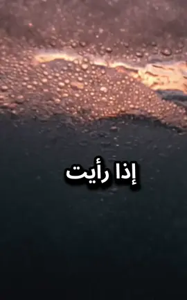 نصيحه #نصيحه #صديقك #عدوك #لايك #تحفيز 
