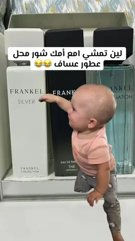#الشعب_الصيني_ماله_حل😂😂 #موريتانيا🇲🇷 #parfum 