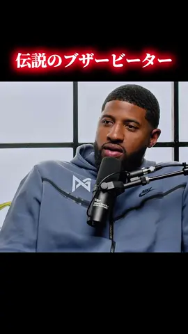 伝説のブザービーター!! #NBA⁡#damianlillard⁡⁡#paulgeorge #fyp #basketball