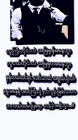 #🤫#tiktokmyanmar🇲🇲#fpyシ  #foryoupage❤️❤️#alightmotion_editing_❣️🔥🔥 