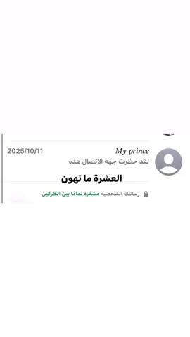 خاين 💔😆#اكسبلور #خيانه #العراق #تيك_توك_جدة 