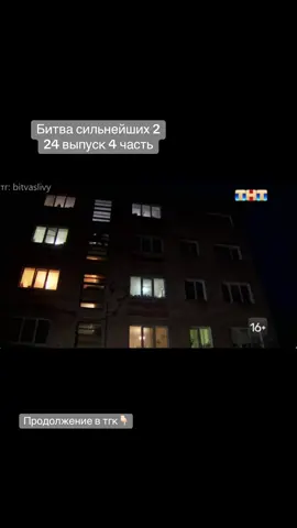 Тгк: bitvaslivy там продолжение #битваэкстрасенсов #битвасильнейших #fypシ゚ #rge #on 