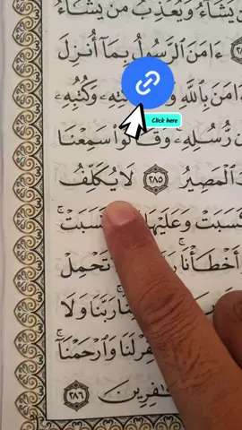 Surah Al-Baqarah Recitation 🤍 #quran #fyp #viral #foryoupage #unfrezzmyaccount 