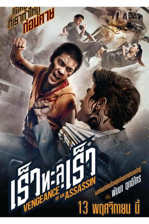 ¡Este es sin duda el partido de fútbol más salvaje del mundo!#movie #fyp #us 