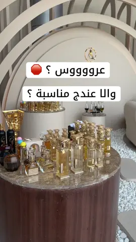 لاتطوفون عروضهم قوية والمعروف لايعرف 👌😍 @atyab_alsaeed  #ارض_المعارض #اغوى_كويتيين🇰🇼😂 #fypシ゚viral🖤tiktok #اكسبلورexplore #عطورات_فاخرة 