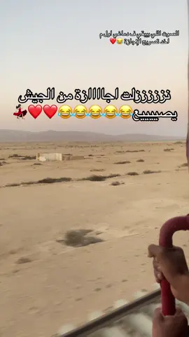 😂❤️#fyp #foruyou #جيش 