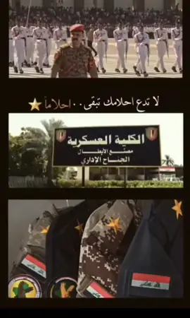 #الكليه_العسكريه_مصنع_الابطال #جهاز_مكافحه_الارهاب_العمليات_الخاصة #الفرقه_الخاصه_رئاسة_الوزراء #الفرقه_الذهبية🇮🇶 #ظباط_العراق 