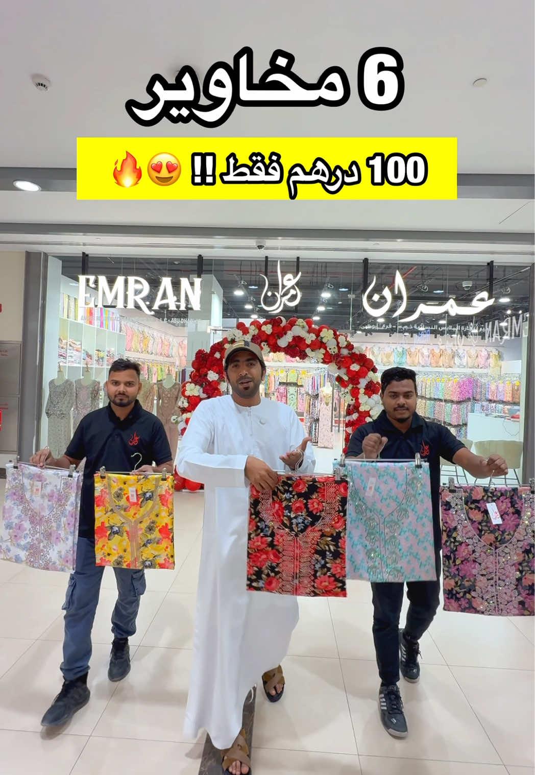للتواصل : 0505398738 - عمران للمخاوير الطابق الثاني - جمعية بني ياس التعاونية  ‏@emran.mukhawar 