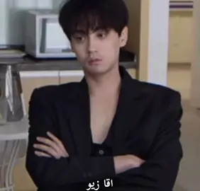 #زیو #تیان #tianziyu  #فوریو_نظری_به_حال_ما_کن  #فوریو_پاشم_بیام_جرت_بدم 