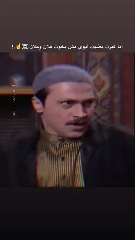 أبوي شيخ القوم ☠️.!#باب_الحارة #معتز #محمد_غدير #اكسبلور #ابو 