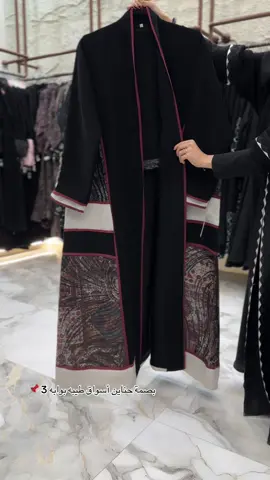 #عبايات ##عبايات_شتوية##مخمل##ترندات_تيك_توك##بصمة_حناين