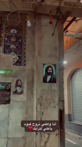 يا علي ❤️‍🩹 #علي_بن_ابي_طالب #اللهم_صلي_على_نبينا_محمد #فاطمة_الزهراء #CapCut #ممكن_متابعه_فضلا_وليس_امرا 