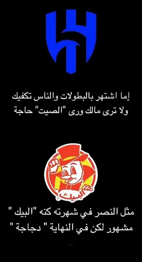 #الهلال 
