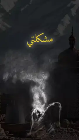 #CapCut  #مشكلتي_انني_احب_بصدق  #نصائح_مفيدة  #الشعب_الصيني_ماله_حل 