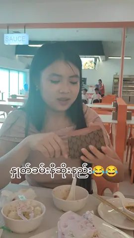 နည်းလမ်းကောင်းလေးပါ😂😂