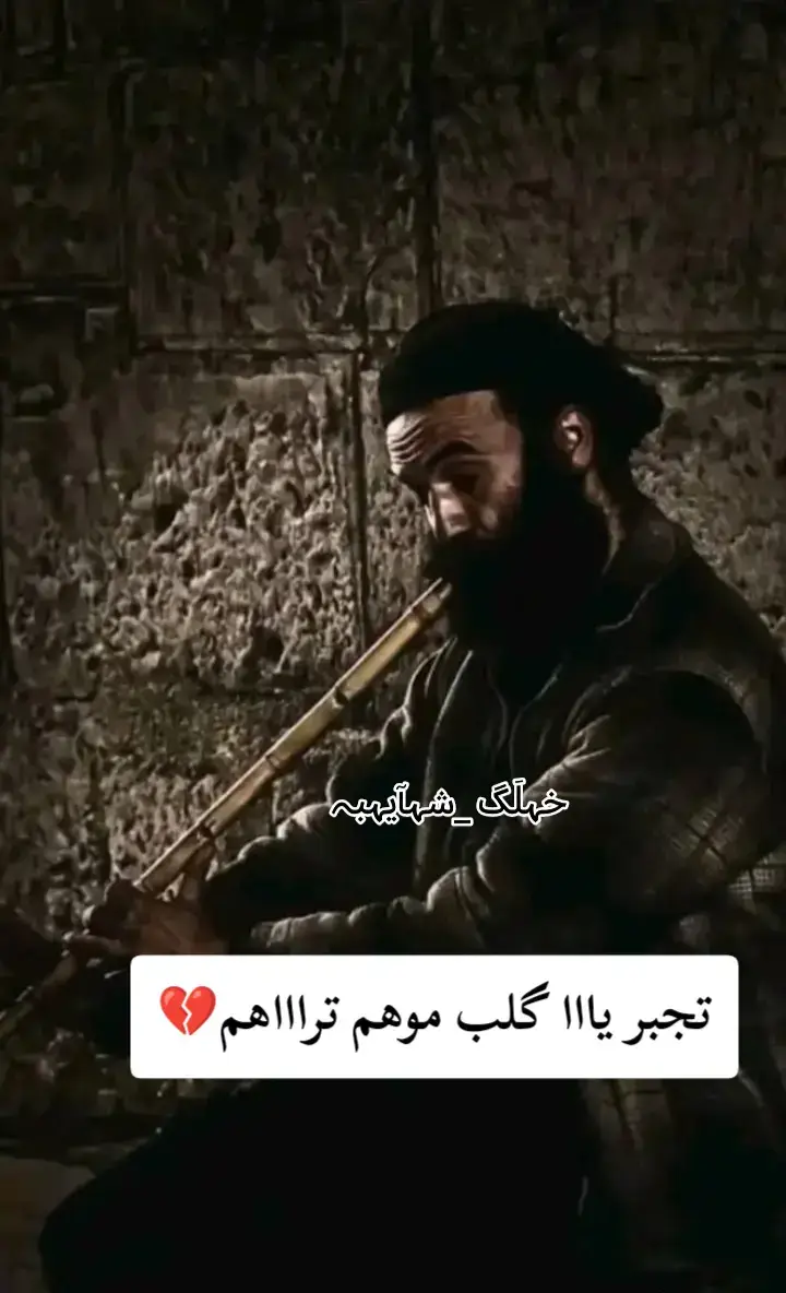 #موال #عتابه_الحويجه_حزينه_جدآ_عزف_نايل💔 #اوجاع_لاتنتهي_واحلام_لن_تتحقق #عتابه_حزينه_اسمع_الضيم💔😭 #عتابه_مؤثرة_حزينة_موال_حويجه_زهيري💔 