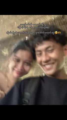 @ᴘʏᴀᴇꫛ💦 ချစ်တာပေါ့ကွာမချစ်ပဲနေမလားမိန်းမရယ်🥺❤️💓#မဲမဲသဲသဲဘောလုံးသမားလေးပါဗျာ🤪💕 #ပြည့်ပြည့်ရဲ့မူပိုင်လေးပါဂျာ💗#typppppppppppppppppppシ 