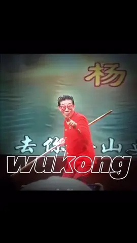 Wukong😈#viralvideo #edit #douyin #douyin抖音 #fyp 