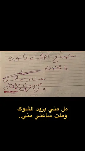 جزء  بسيط من دفاتر مذكراتي🤏🏻 #tiktok #capcut #memories 
