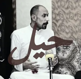 روح كمل غيبتك ما بيه حيل#شعر #foryoupage #fyp 