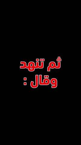 ثم تنهد وقال 😂😔 #egi_squad | #العراق | #عبود_حسين | #عبود_خليل | #غيم | #حسين_صادق | #HB