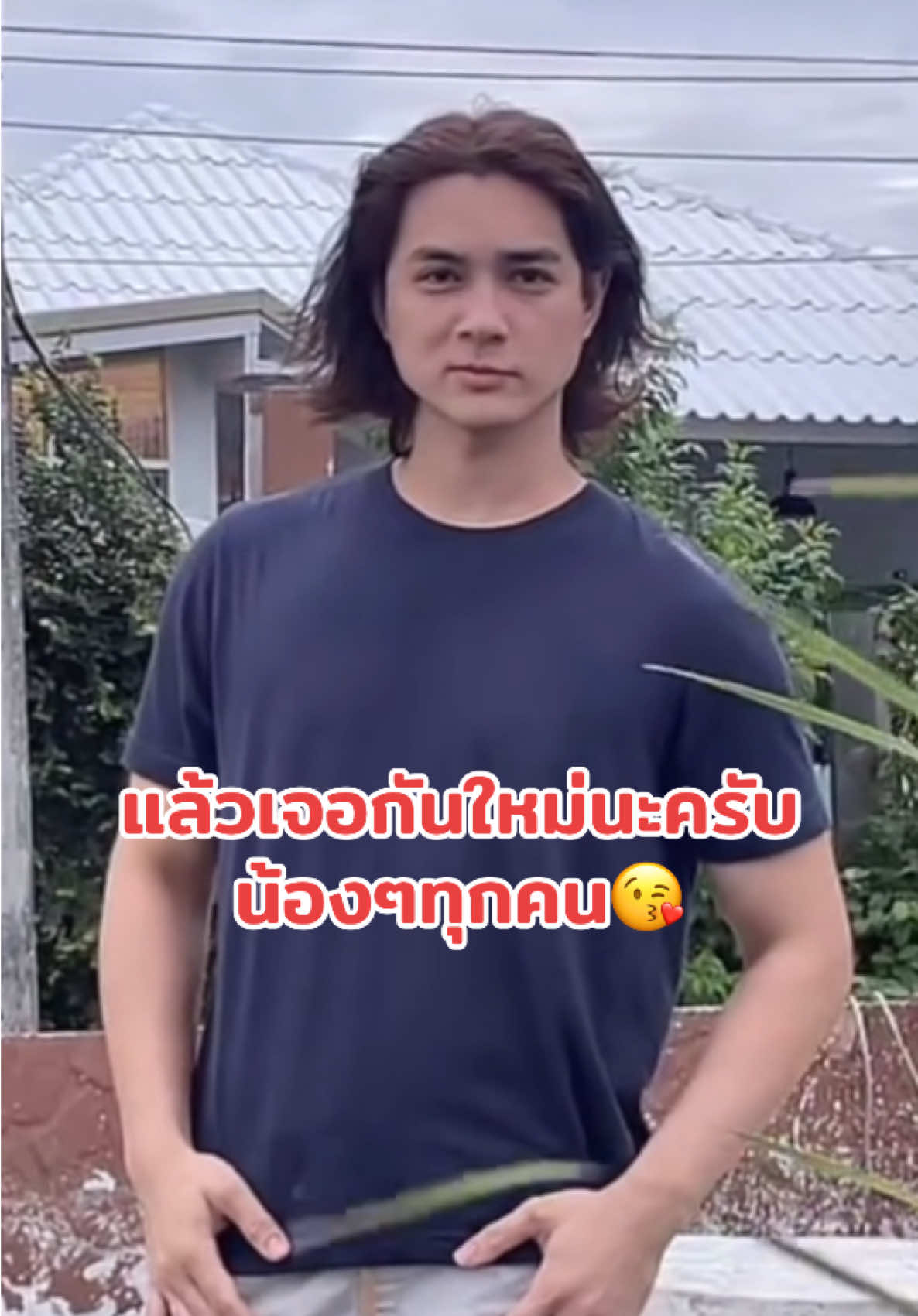 แล้วเจอกันใหม่นะครับน้องๆทุกคน 😘🥰🩲🐒🆑 #แน็กชาลี #ชาลี #ชาลีปอทเจส #ชาลีไตรรัตน์ #แน็กแฟนฉัน #charliepotjes #charlie #nackcharlie #cl #จักรวาลชาลี #คู้บอน #fyp #ฟีดดดシ #เทรนวันนี้ #กระแสมาแรง #ดราม่า #ข่าวTikTok #โสด #คู่จิ้น #แอนน่ากลึคส์ #ขุยอัน #kuian #เบสปอทเจส #ทีมงานชาลี #ทีมงานแน็กชาลี #ทีมเพลงแน็กชาลี #ซ้อแอน #🆑 #AIIROU #โทบี้ #เจสัน #ขุงขิง #ข้าวฟ่าง #ฮาจอง #yoohajung 