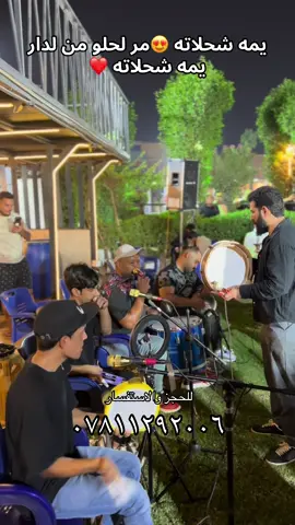 #اكسبلور #لايك #شعب_الصيني_ماله_حل😂😂 #سعدون_الساعدي_عليي_عليي💃 #ماكسات_العراق🇮🇶 