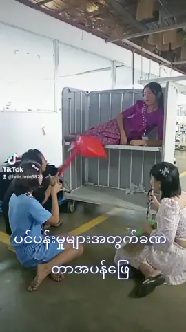 #ချစ်ဖို့ကောင်းနေလို့😍😍😍😍 #ငါကျviewမတက်နဲ့ttယေး🥺 @🚫အမည်မရှိ🚫 @AouBoom😘သဲကြော်လေး🥰 @aye.thazin.phyo11 
