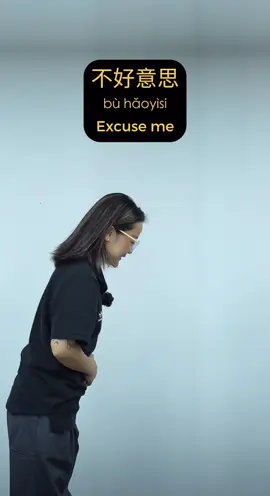 Các cách xin lỗi trong tiếng hoa nào 🥺 #selfstudy #họctiếngtrung #tuhoctiengtrung #phimtrungquoc 